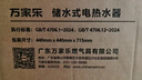 万家乐电热水器50升 H111B(S)小户型 安全耐用 速热不跳闸 储水式家用租房卫生间洗澡 上门安装 实拍图
