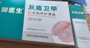 脚医生灰指甲护理盒灰指甲专用液增厚发黄变空指甲抑菌液 实拍图