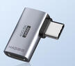 海备思 Type-C转接头弯头90度兼容雷电4全功能USB4数据线公转母L型适用iPhone16手机电脑延长转换头 实拍图