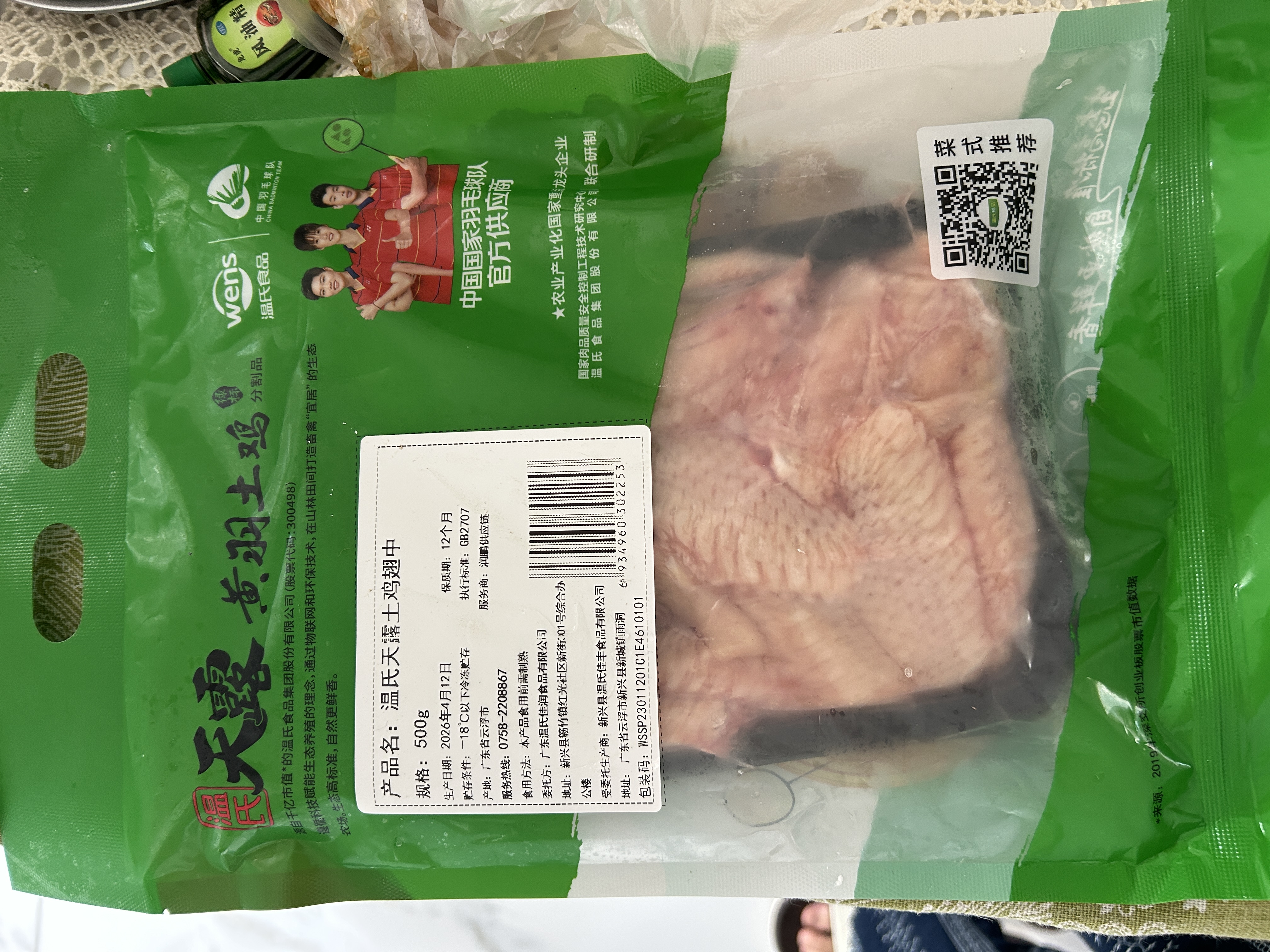 温氏鸡胗2斤 冷冻生鲜 烧烤食材卤味卤煮食材鸡胗子鸡珍 火锅食材 实拍图