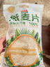 智力药食同源燕麦片1150g内含三种口味母亲节礼盒早餐代餐 实拍图