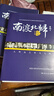 【正版线装残损】南渡北归全3册套装 岳南 湖南文艺出版社 纪念西南联大成立八十周年 南渡北归 (1-3增订本) 南渡北归套装（残损） 实拍图