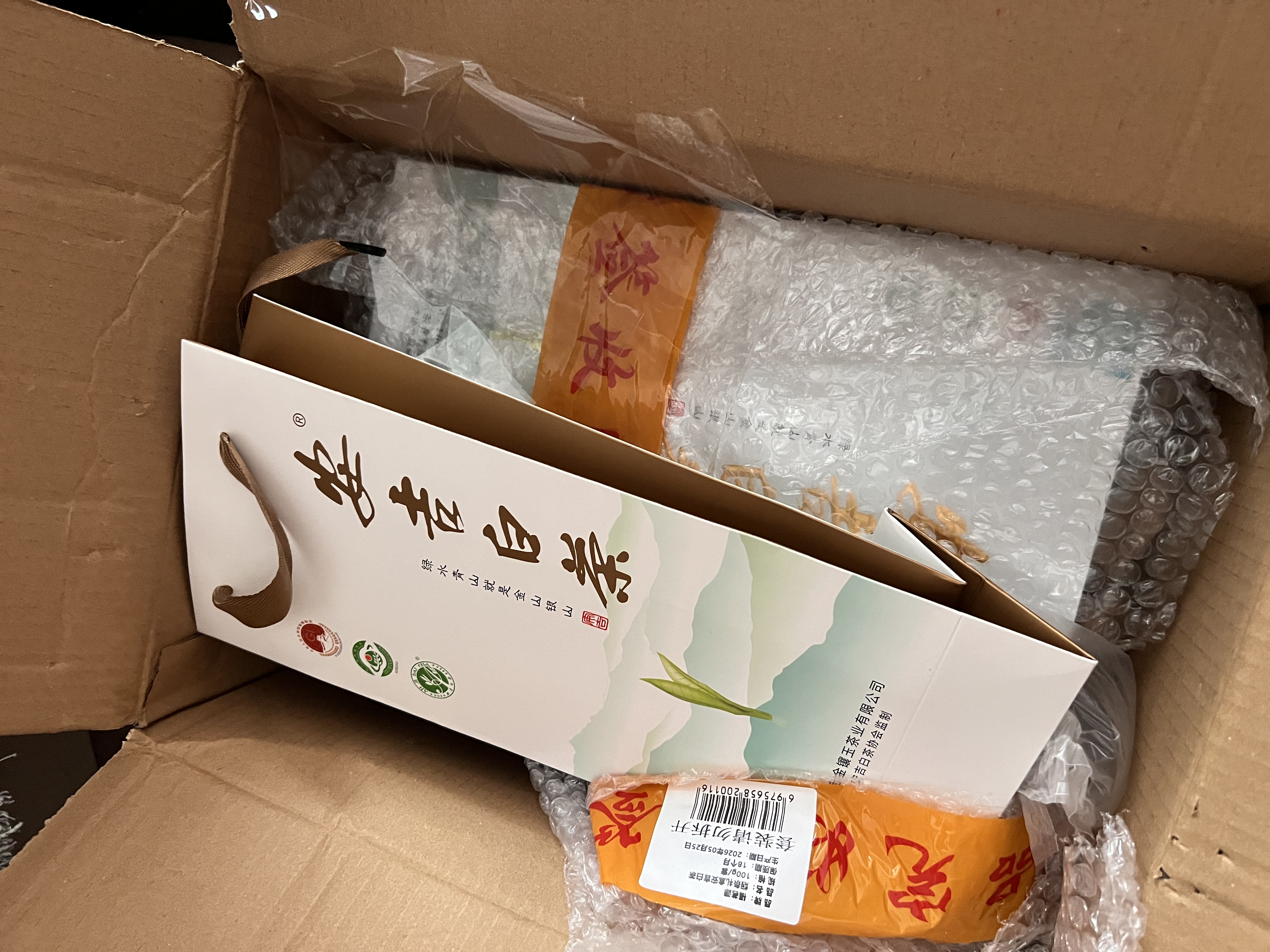 福茗源绿茶叶 安吉白茶 兰花香特级明前2026新茶叶礼盒送长辈伴手礼100g 实拍图