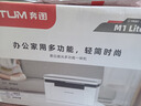 奔图（PANTUM）M1 Lite激光打印机家庭用三合一 手机无线打印机 学生错题作业试卷一键翻新 打印机办公专用 实拍图
