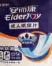 安而康（Elderjoy）加长防漏成人纸尿片M12片58*22cm漏尿护垫尿片老人附网裤男女 实拍图
