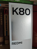 小米 REDMI K80 国家补贴 第三代骁龙 8 6550mAh大电池 澎湃OS 汐月蓝 16GB+1TB 红米5G手机 实拍图