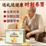 江中猴姑养胃猴头菇碱性苏打饼干中老年人孕妇营养食品端午礼盒600g 实拍图