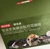 京东京造 铂金奖挂耳咖啡10g*20包手冲0糖黑咖啡阿拉比卡减脂咖啡粉 实拍图