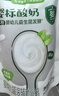 宝宝馋了婴幼儿酸奶85g*10袋 儿童常温酸奶宝宝辅食饮品礼盒装 实拍图