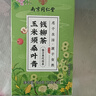 南京同仁堂玉米须桑叶青钱柳牛蒡葛根山楂荷叶决明子三养生泡茶包血高糖压脂 实拍图