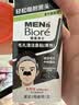 碧柔（Biore）毛孔清洁鼻贴 撕拉式黑头吸附贴 男女T区护理清洁贴礼物 男士清洁20片 实拍图