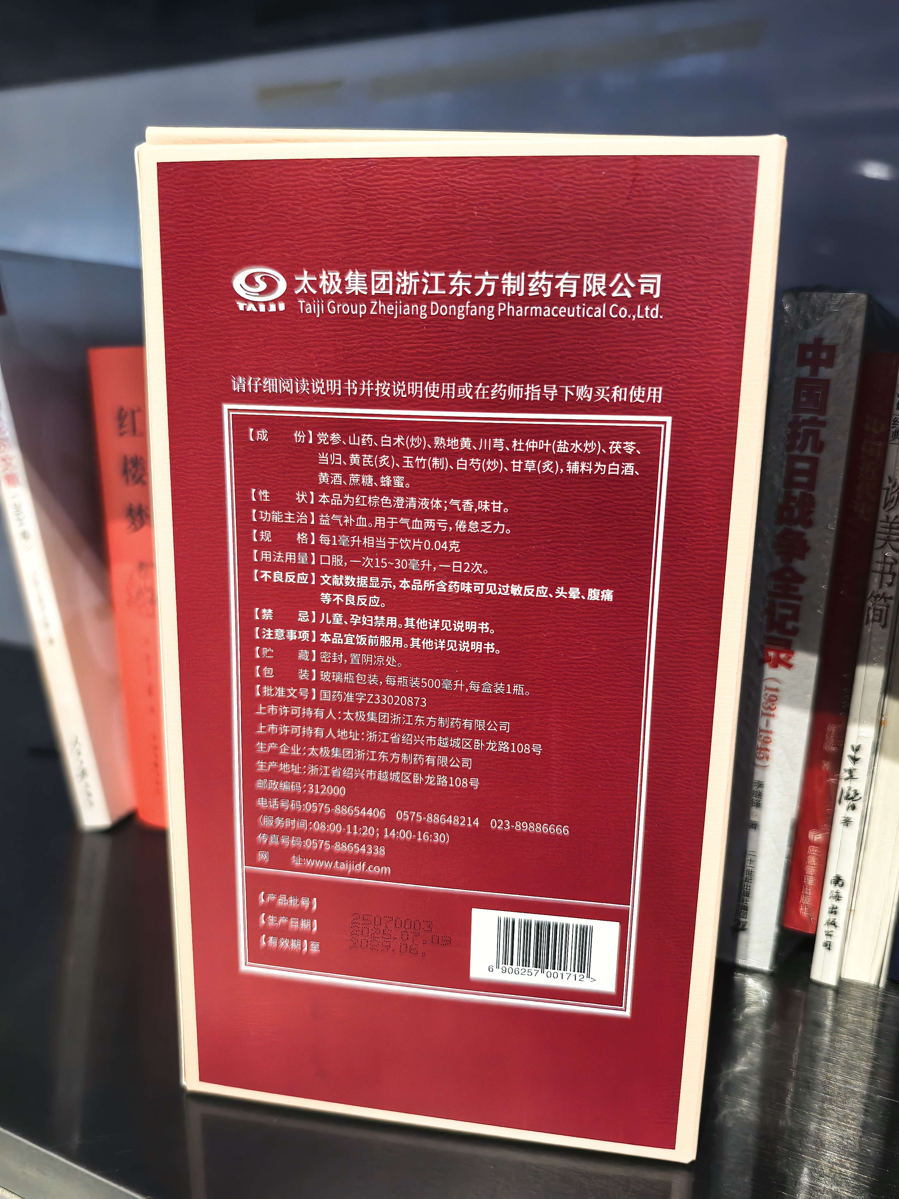 太极 绍兴大补酒 500ml/瓶*1瓶/盒 绍兴黄酒 国药准字otc药酒 养生酒  用于益气补血 气血两亏 倦怠乏力 滋补药酒 实拍图
