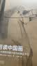 如何读中国画 大都会艺术博物馆藏中国书画精品导览 实拍图