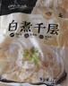 潮夫道冷藏白千层2斤涮火锅食材麻辣烫冒菜串串毛肚牛肚牛百叶固形物60% 实拍图