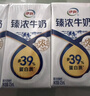 伊利臻浓牛奶 mini版臻浓125ml*20盒 咖啡搭档 端午礼盒装 实拍图