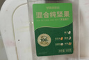 坚果进化论混合纯坚果500g罐装榛子仁腰果仁巴旦木夏威夷果营养休闲零食送礼 实拍图