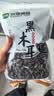 双塔黑木耳250g 东北特产干木耳小碗耳肉厚凉拌火锅食材南北干货 实拍图