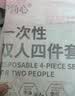 一次性床单被套枕套四件套酒店出差旅游免洗隔脏便携旅行床上用品 印花款双人四件套【4套】可裸睡 实拍图