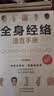 全三册黄帝内经赠易经本草纲目 布面精装彩图珍藏版 全注全译彩图版中医基础理论皇帝内经 实拍图