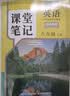 2026斗半匠英语课堂笔记八年级上册人教版初二同步教材初中学霸随堂笔记初中二年级课堂笔记英语预习复习辅导书 实拍图
