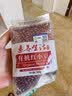 素养生活有机红小豆1斤 东北小红豆 红豆 红豆沙豆馅易煮易出沙 五谷杂粮 实拍图