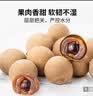方家铺子严选7A桂圆干500g 1斤大果带壳肉厚龙眼肉红枣枸杞泡茶南北干货 实拍图
