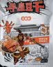张飞豆干素肉豆腐干香辣味188g四川特产办公室休闲零食豆干小吃送礼 实拍图