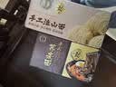 鸿运到家手工淮山面独立包装1300g挂面龙须粗杂粮面铁棍山药家庭美味 实拍图