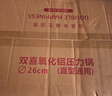 双喜高压锅燃气电磁炉通用铝家用直型压力锅防爆26CM/8.5L 实拍图