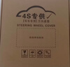 准航汽车方向盘套车把皮套防滑真大众速腾朗逸宝来迈腾丰田卡罗拉通用 实拍图