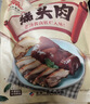 大紅門香卤猪头肉450g*4 熟食腊味即食扒猪脸肉卤味速食下酒菜量贩装 实拍图