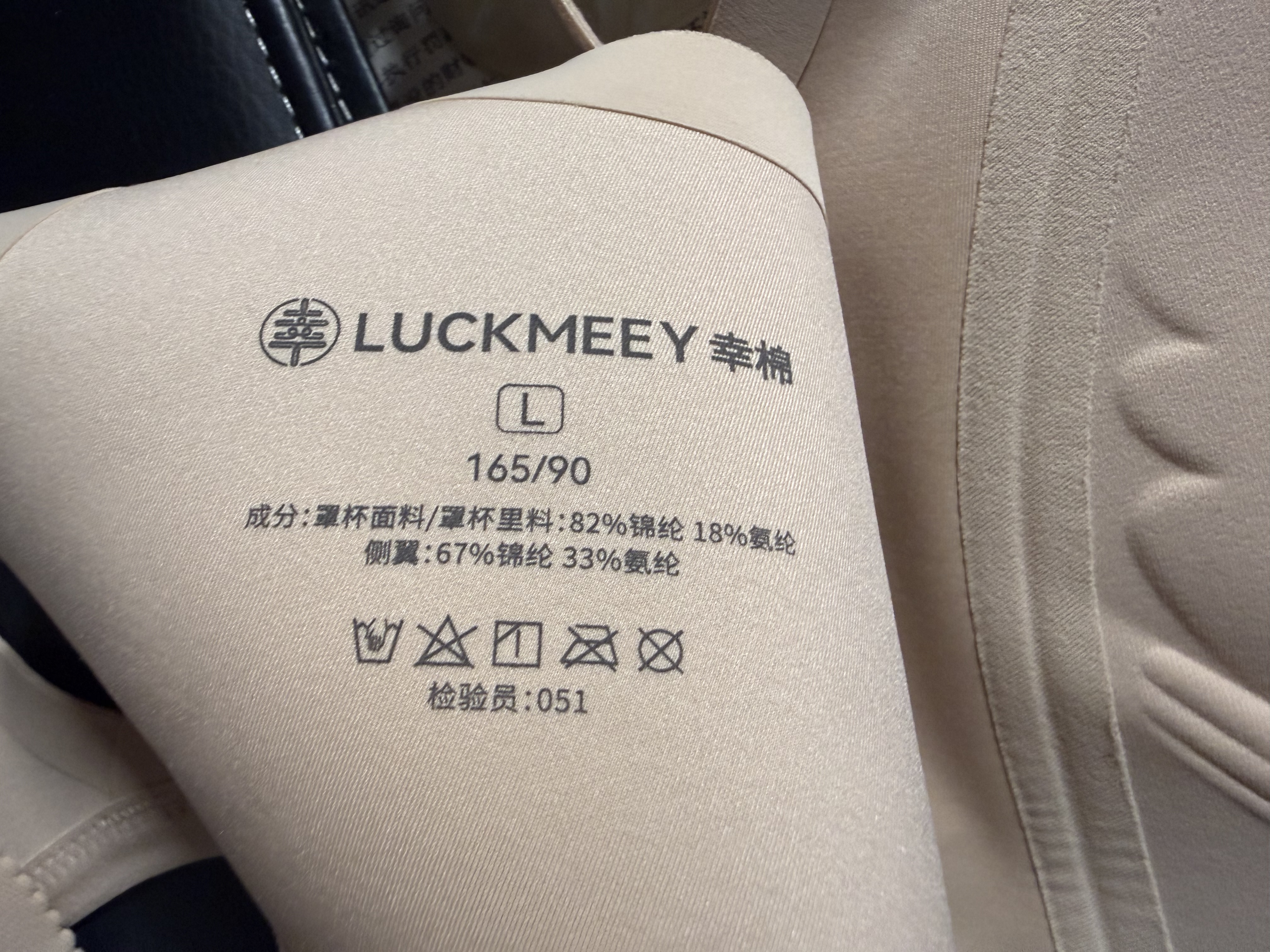 幸棉（LUCKMEEY）【赵露思同款】聚拢前扣内衣小胸聚拢薄款性感美背无痕文胸罩女 实拍图