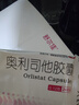 舒尔佳奥利司他胶囊120mg*144粒 减脂减重 排油瘦身 治疗肥胖 国药准字 减肥药 中国专利金奖 抑制脂肪 塑身 实拍图