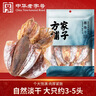 方家铺子中华老字号 特大墨鱼干408g（3-5头） 淡干目鱼乌贼海鲜干货送礼 实拍图