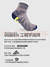 ALPINT MOUNTAIN埃尔蒙特CoolMax马拉松专业跑步袜男款登山袜徒步袜短筒运动袜子 实拍图