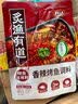 料达美蛙火锅鱼调料360g麻辣味火锅底料四川鱼火锅冷锅鱼调味料 实拍图
