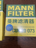 曼牌滤清器（MANNFILTER）活性炭空调滤清器空调滤芯CUK20017/CUK20073马自达3昂克赛拉CX-5 实拍图