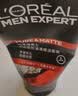 欧莱雅（LOREAL）男士洗面奶控油清痘深层清洁磨砂抗黑头角质氨基酸洁面乳男青少年  （炭爽抗黑头+火山岩清痘）男士洁面共300ml 实拍图
