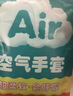 蓝帆医疗（blue sail+）聚氨酯空气手套超薄一次性无粉母婴洗碗宠物清洁手套50只/盒S码 实拍图
