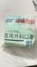 海氏海诺一次性医用外科口罩灭菌级 口罩夏季薄款透气白色防尘防晒100只 实拍图