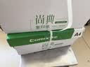 齐心（COMIX）绿尚典A4打印纸 70g 500张*8包 双面丝滑畅打a4复印纸 办公传真学生绘图 整箱4000张【热销爆款】 实拍图