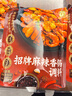 好人家X京觅招牌麻辣香锅调料450g【0添加防腐剂】干锅酱麻辣香锅香辣 实拍图