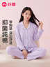 芬腾睡衣女带胸垫抑菌纯棉26春夏新款女士开衫长袖家居服套装 实拍图