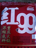 红99 火锅底料400g重庆红九九牛油火锅底料麻辣烫钵钵鸡冒菜浓缩调料 实拍图