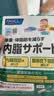 FANCL HealthScience成人热控纤体丸 左旋肉碱燃烧热量克星大餐救星减肥塑身减脂 热控片 90粒*1袋 【无惧糖碳油】 实拍图