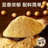 展艺熟黄豆粉500g 糍粑年糕蘸料豆乳盒子驴打滚专用 烘焙原料淀粉 实拍图