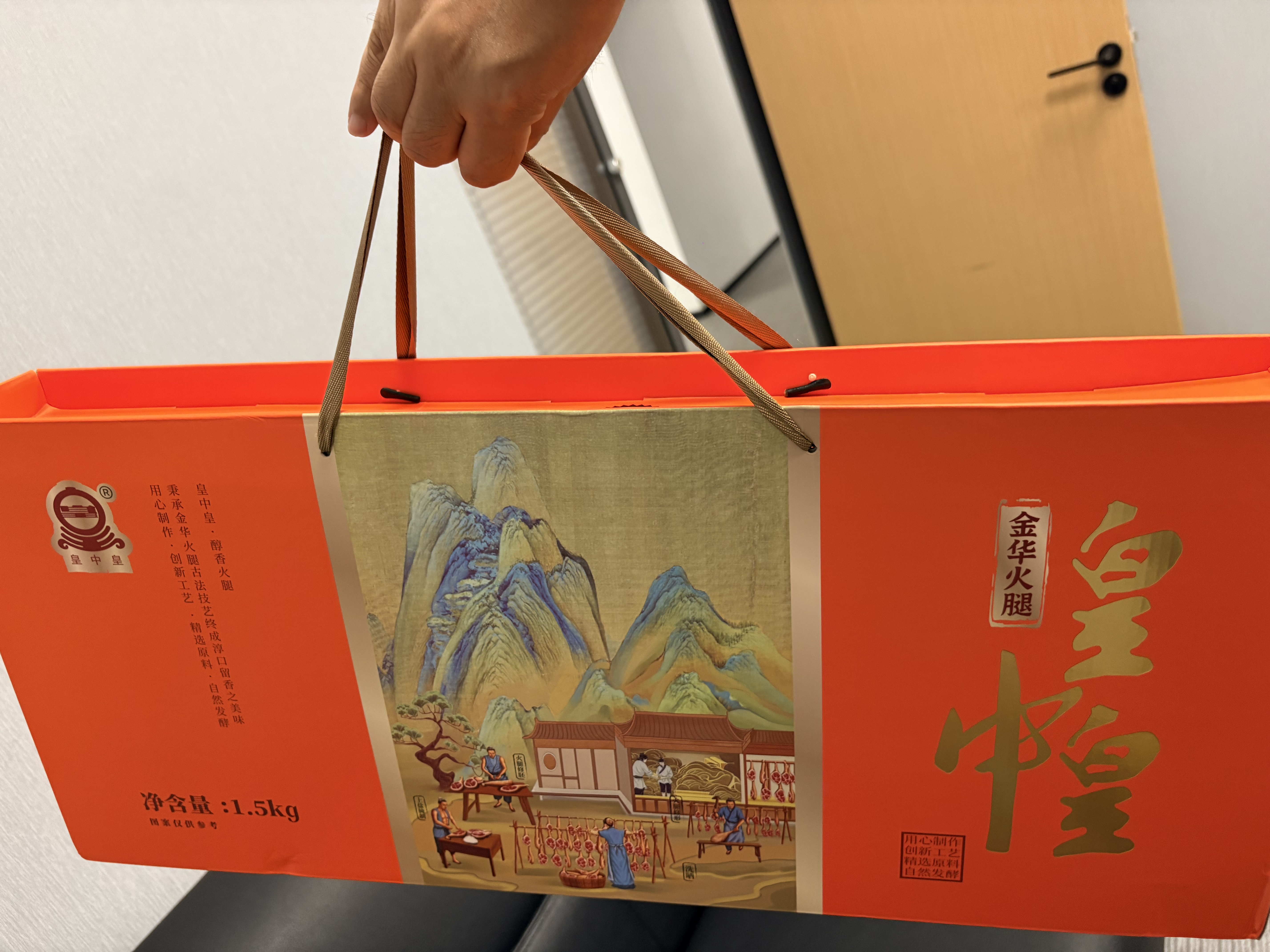 皇中皇正宗金华火腿3斤切片礼盒浙江特产 中秋节礼品商务送礼腊味团购 实拍图