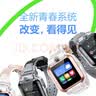 小天才【快至次日达】小天才儿童电话手表 Z6Pro 长续航防水GPS定位智能手表 小天才z6pro 少年版 Z6Pro Z6Pro少年款-茶金白 【咨询客服领礼品】 实拍图
