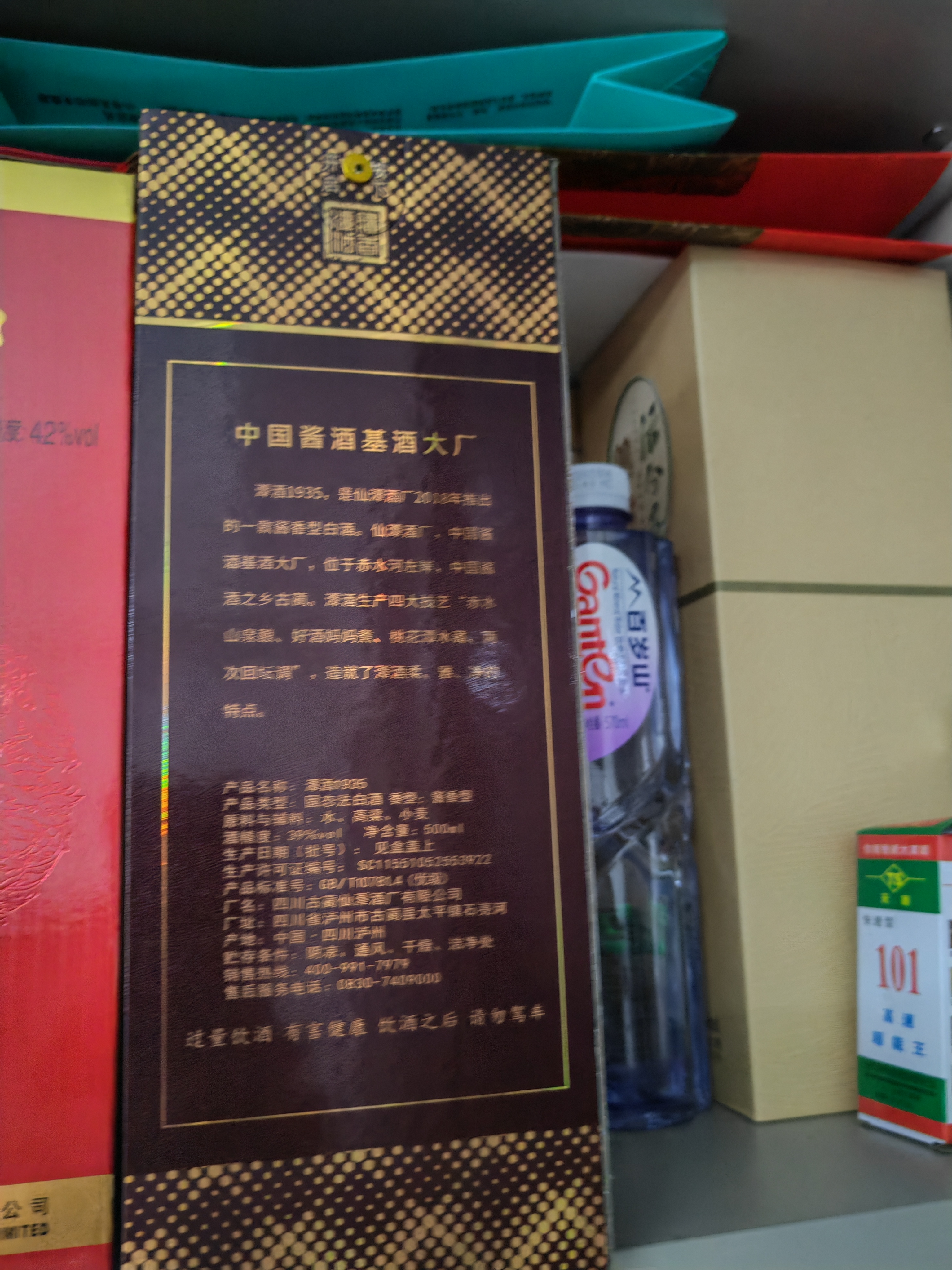 潭酒 1935 酱香型白酒 39度 500ml*1瓶 纯粮 实拍图