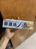 舒适达多效护理抗敏防蛀成人牙膏100g 含氟护龈清新口气去牙渍京东自营 实拍图